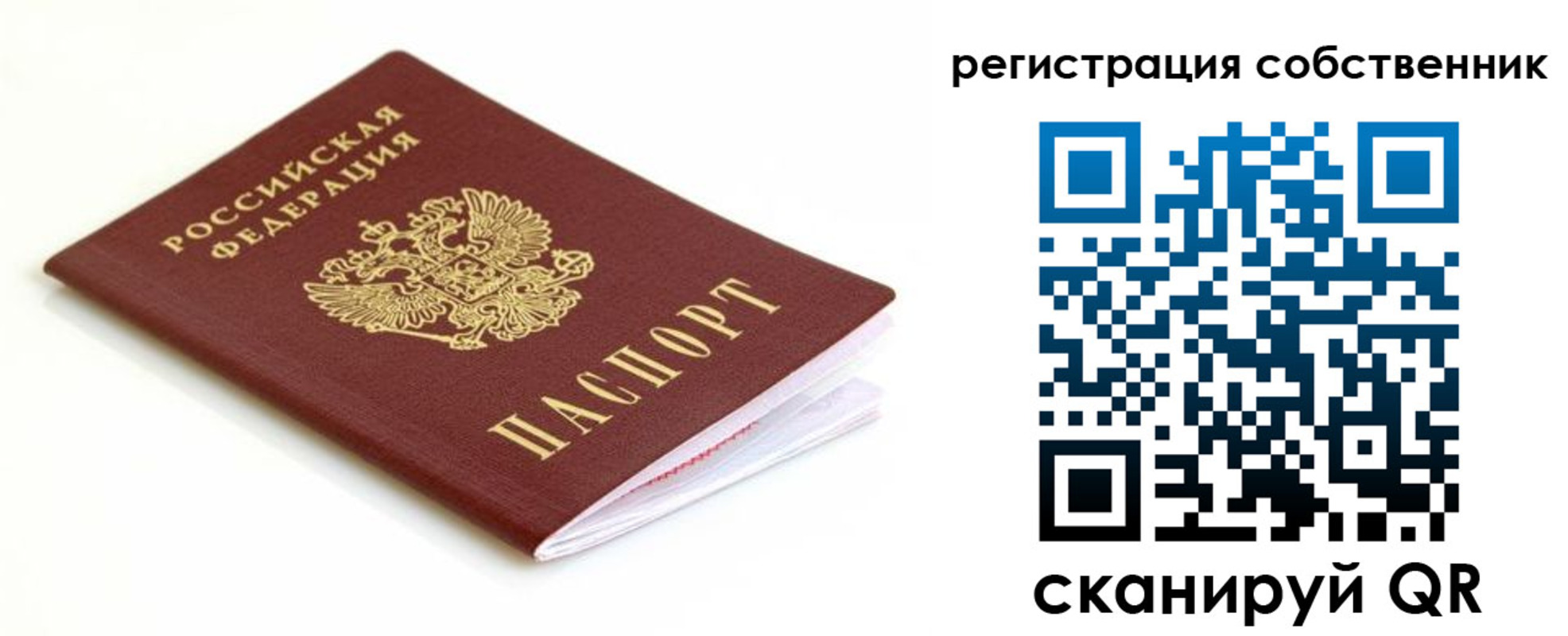 временная регистрация надежно в Волчанске