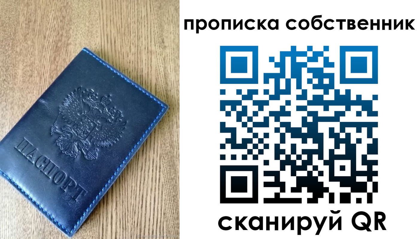 временная прописка в Волчанске