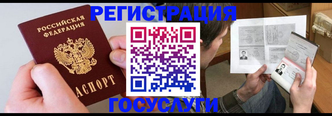 миграционный учет в Волчанске