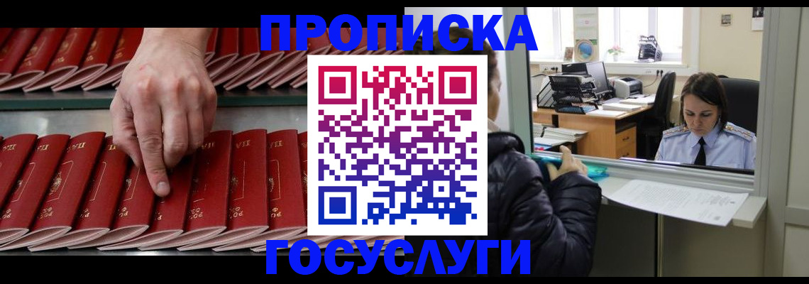 временная регистрация недорого в Волчанске