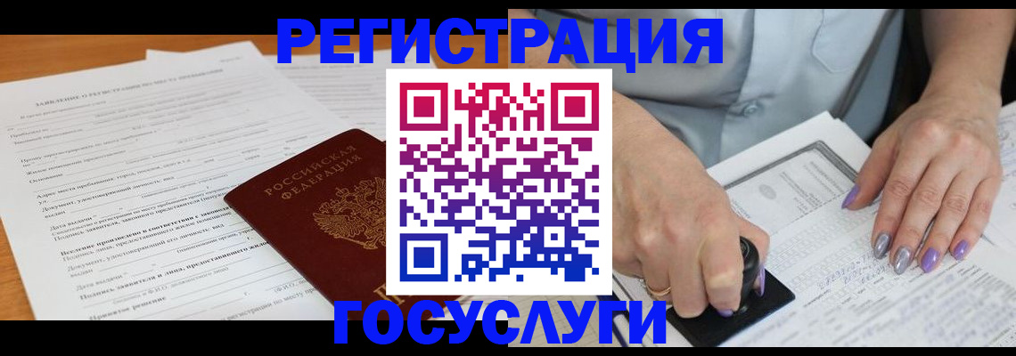 временная регистрация адрес в Волчанске